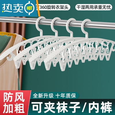 敬平衣架家用晒袜子器袜子架多夹子袜子夹宿舍挂衣晾衣架带夹服 [4个装]北欧白-特粗防滑无痕/8夹 1个衣夹