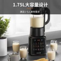 九阳破壁机新款家用L18-P132多功能单杯1.75L