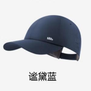 蕉下(BENEUNDER) 轻薄三防鸭舌防晒帽WR732 谧黛蓝-55-60