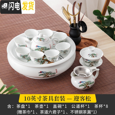 三维工匠潮汕功夫茶具套装白瓷家用盖碗茶杯小型茶壶泡茶现代简约陶瓷茶盘 10寸迎客松套装送六君子茶巾
