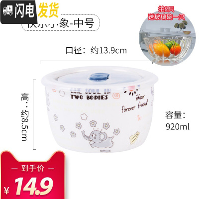 三维工匠陶瓷保鲜碗带盖微波炉加热饭盒保鲜盒冰箱专用上班族饭盒女便当盒 卡通直口13.9cm(5.5)中保鲜碗