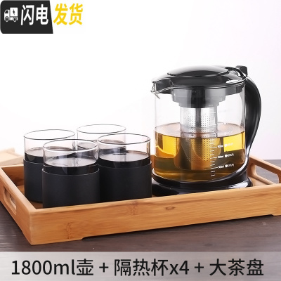 三维工匠泡茶壶家用耐热玻璃水壶过滤可高温大号大容量泡茶器加厚茶具套装 A086D_1800+4隔热杯+大茶盘