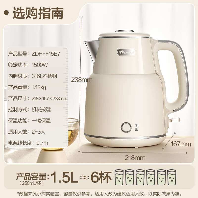 小熊bear 1.5L 仙踪绿不锈钢电水壶底盘加热适合2-4人家庭使用