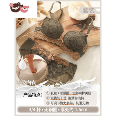 绿彩虹光性感蕾丝内衣女小胸聚拢无钢圈收副乳上托夏季薄款文胸套装