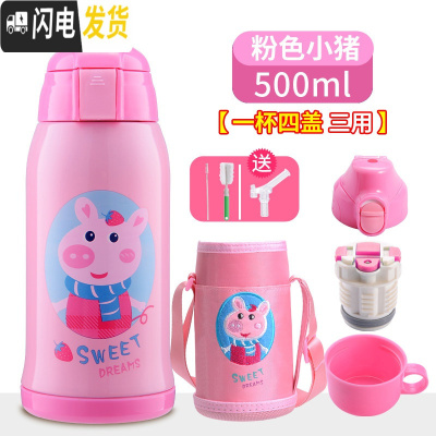 三维工匠智能儿童保温杯带吸管两用幼儿园小学生不锈钢宝宝防摔便携水杯壶 粉色小猪500(四盖三用+杯套)刻字