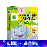[正版] 新东方 点读书 成长为更好的成长为更好的自己-孩子受益一生的13种生命力2 西安新东方大愚书店