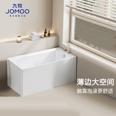 九牧(JOMOO)浴缸家用成人小户型洗澡泡澡池浴室沐浴独立亚克力方形艺术浴缸YR