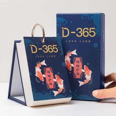 2021锦鲤高考考研倒计时日历牌提醒牌中考手撕创意励志简约倒数桌面台历365天蓝色锦鲤倒计时