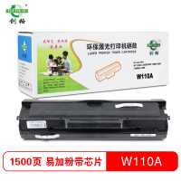 创格(CHUANG GE)W110A硒鼓易加粉含芯片 适用HP 1110A/ MFP 136W/136A/136NW等