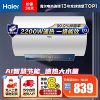 海尔(Haier)60升电热水器EC6001-ME3U1 2200W速热 金刚无缝内胆 健康抑菌 WiFi智控 一级能效