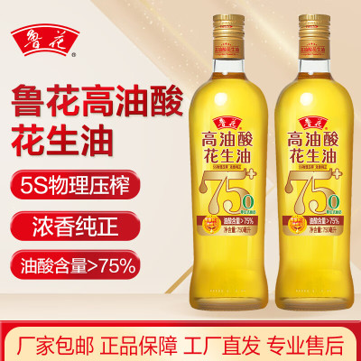 鲁花高油酸花生油750ml*2瓶 油酸含量大于75% 5S物理压榨 食用油年货送礼好品