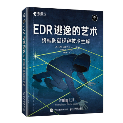 正版新书]EDR逃逸的艺术:终端防御规避技术全解[美]马特·汉德(
