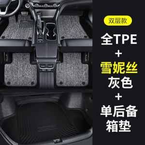 [补贴10%]tpe汽车脚垫全包围专车专用2023新款老款 定制车内装饰丝圈地垫