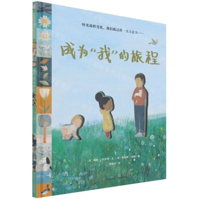 [N]成为我的旅程(精)-9787571512224