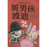 音像脏男孩波迪 海盗游戏(英)艾伦·麦克唐纳(Alan MacDonald)