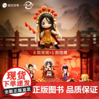 阅文好物一人之下异人大电影周边戏梦人生系列戏曲盲盒Q版手办首映礼盲盒一人之下中华的力量系列双闪徽章