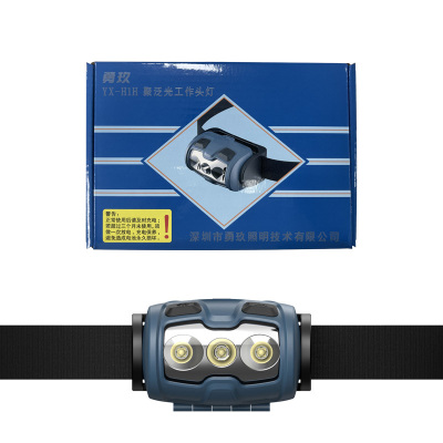 勇玖 YX-H1H 聚泛光工作头灯 3.7V 聚光3W 泛光2*1W IP66 5500K