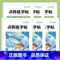 四上+四下 共6本 120张 [正版]四五六年级上下册人教版小学生语文同步练字帖控笔训练钢笔硬笔书法练字本楷书儿童每日一