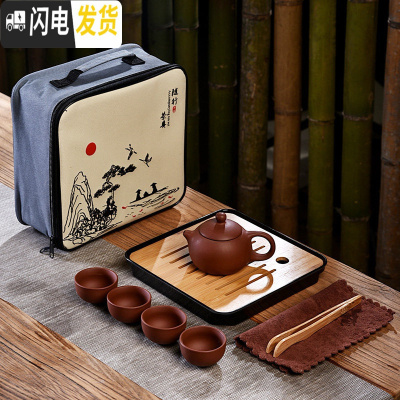 三维工匠创意便携式陶瓷紫砂旅行茶具套装简约功夫茶具泡茶壶一壶四杯 密胺黑四方盘+红紫砂一壶四杯+山水包+配件 10件