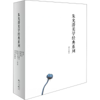 音像朱光潜美学经典系列朱光潜 著