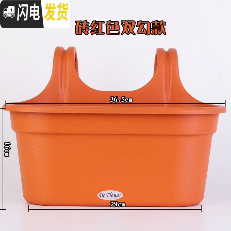 三维工匠树脂双钩挂壁花盆扶手护栏挂盆 自带挂钩壁挂吊兰盆送隔水网 砖红(双钩款) 中等花盆容器