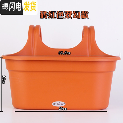 三维工匠树脂双钩挂壁花盆扶手护栏挂盆 自带挂钩壁挂吊兰盆送隔水网 砖红(双钩款) 中等花盆容器