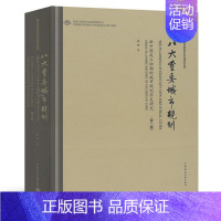 [正版]八大重点城市规划 新中国成立初期的城市规划历史研究(第二版)城市规划历史与理论丛书