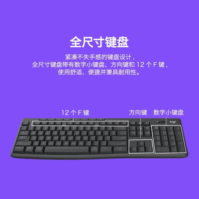 罗技(Logitech) MK370无线键鼠套装 商务办公蓝牙鼠标键盘 全尺寸 带bolt接收器商用版 黑色