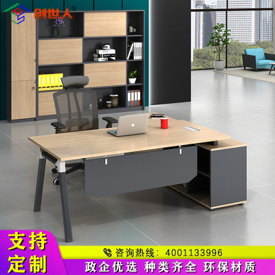 创世人 办公家具办公桌老板桌经理桌写字台现代简约钢架主管桌1.8米