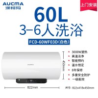 澳柯玛电热水器家用洗澡出租房60L速热储水式60升热水器白色