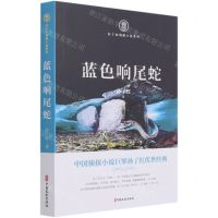 [N]蓝色响尾蛇/孙了红侦探小说系列-9787520524766