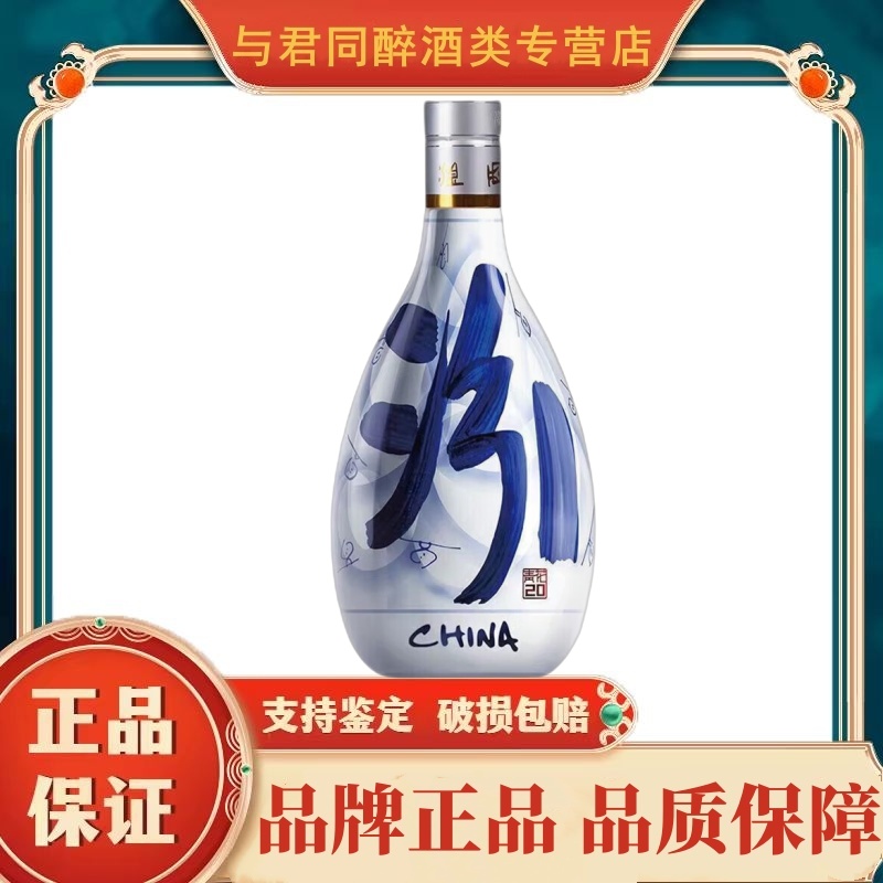 山西杏花村汾酒青花20 清香型白酒 53度500ml*1(光瓶无盒)