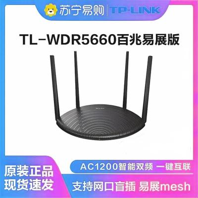 TP-LINK TL-WDR5660易展版 AC1200无线路由器wifi信号放大器双频大功率家用穿墙 黑色