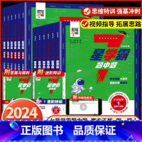 7星学霸题中题 一年级下 [正版]25经纶七星学霸题中题小学奥数举一反三一二年级四五六年级上下册人教版7星创新思维专项训