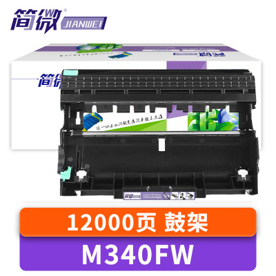 简微硒鼓M340FW 支