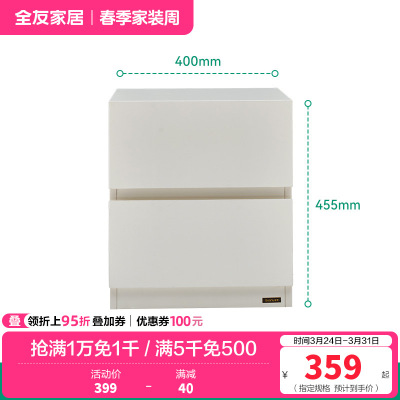 全友家居奶油风床头置物柜家用卧室收纳储物床边方形柜子