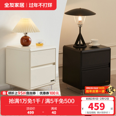 全友家居床头柜现代简约卧室家具床边置物收纳柜悬浮方形抽屉柜