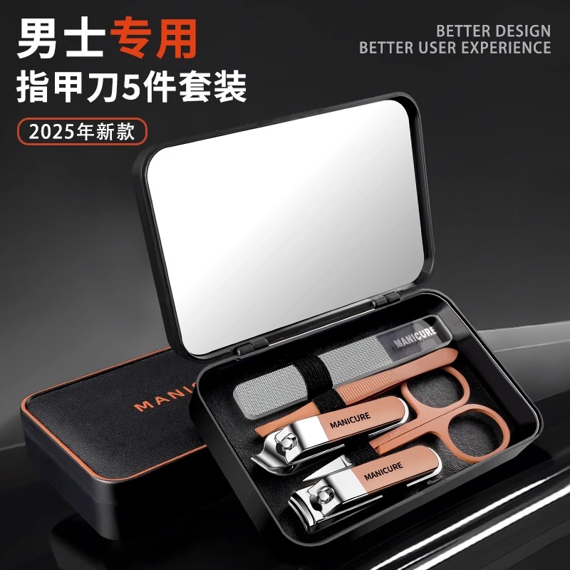 德系精工带镜指甲刀套装指甲剪指甲钳男士专用家用工具剪刀8138P