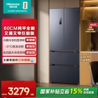 海信冰箱460超薄零嵌入式法式四开门多门一级能效风冷无霜BCD-460S3FZKQD 灰色