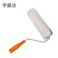 宇超达 滚筒刷 9寸 把