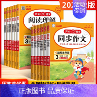 开心同步作文 阶梯训练 六年级下 [正版]2024秋新版同步作文三年级下册上册 四年级五年级六年级一 二年级小学生人教版