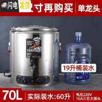 三维工匠电加热保温桶大容量商用烧水桶304不锈钢开水汤面煮粥专用蒸煮桶 70有龙头(复底防粘平底内胆)推荐稀饭盒/提锅