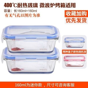美帮汇茶具耐热玻璃饭盒微波炉烤箱冰箱适用玻璃碗保鲜盒便当盒密封碗套装