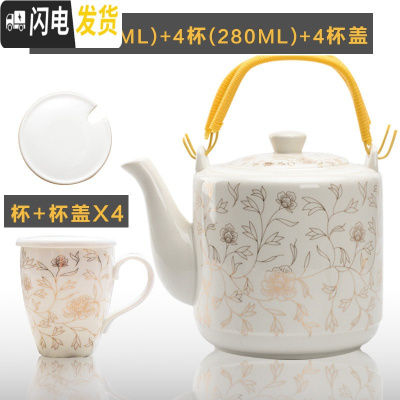 三维工匠陶瓷茶壶玻璃壶水壶开水壶大号容量冷水壶水杯家用大壶套装 3壶+4杯+4杯盖