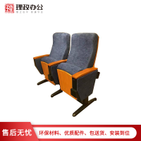 [理政]办公椅 礼堂椅 影院椅 报告厅椅子 音乐阶梯椅 连排椅 公共座椅 办公椅