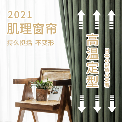 幸福派2021新款高温定制窗帘轻奢风窗帘遮光北欧简约现代挂钩窗帘加厚打孔窗帘飘窗客厅帘子遮阳布纯色卧室挂钩遮光布窗帘