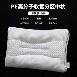 PE软管枕头护颈椎家用枕芯助睡眠专用学生宿舍单人一只装侧睡整头