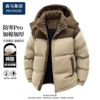 Semir/森马可拆卸连帽面包棉服男士外套冬季加厚款抗寒保暖棉衣