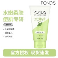 旁氏(POND'S)祛痘净颜洁面凝露水薄荷精粹痘肌专研洗面奶 洁面乳150g*1瓶
