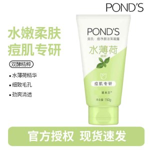 旁氏(POND'S)祛痘净颜洁面凝露水薄荷精粹痘肌专研洗面奶 洁面乳150g*1瓶